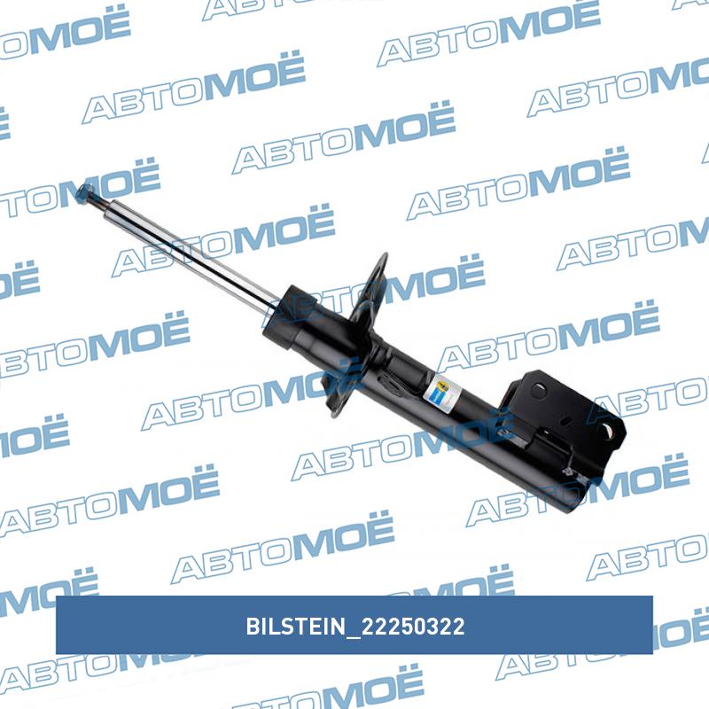 Амортизатор подвески правый 22250322 BILSTEIN 22250322