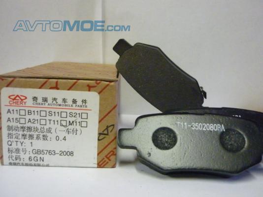 Колодки тормозные T113502080BA CHERY T113502080BA
