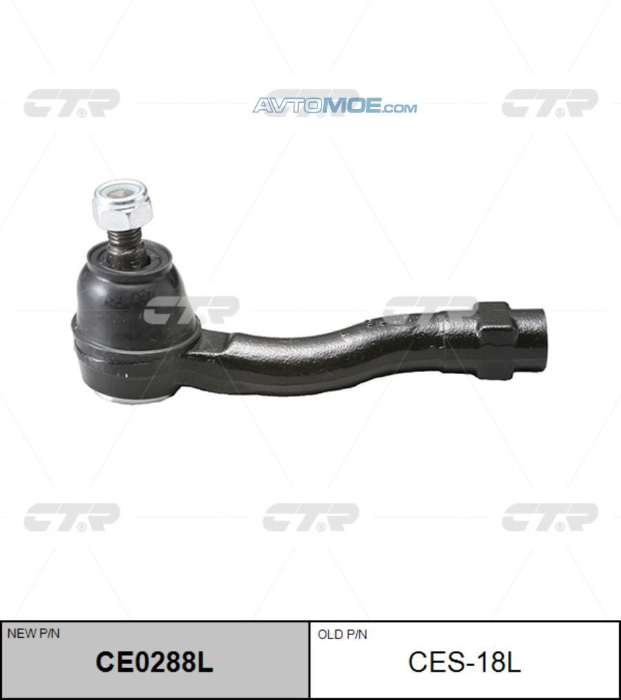 Наконечник рулевой левый CE0288L CTR CE0288L