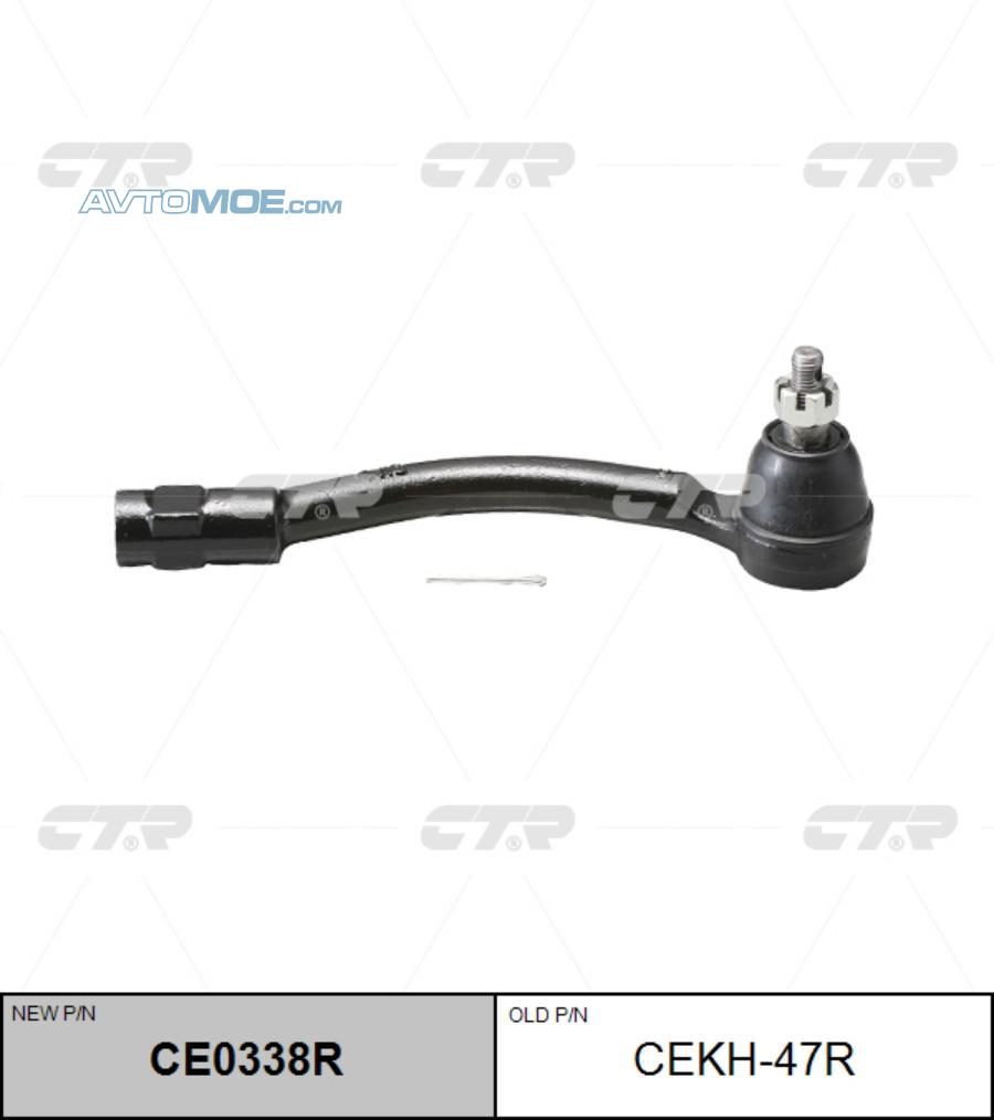 Наконечник рулевой CE0338R CTR CE0338R