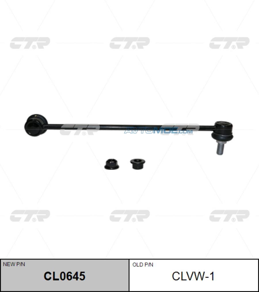 Стойка стабилизатора CL0645 CTR CL0645