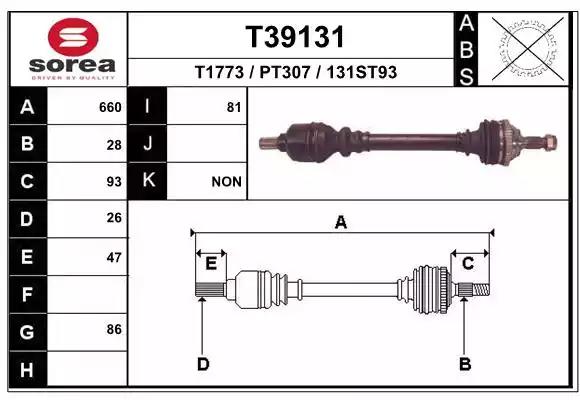 Вал приводной T39131 EAI T39131