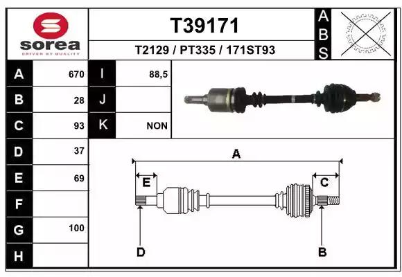Вал приводной T39171 EAI T39171