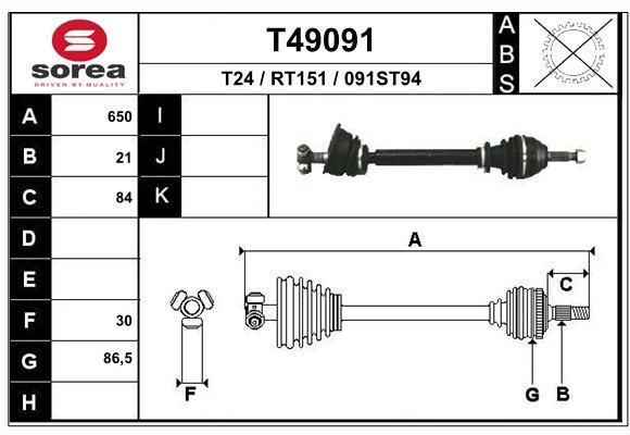 Вал приводной T49091 EAI T49091