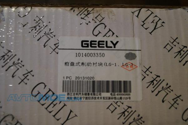 Колодки тормозные 1014003350 GEELY 1014003350