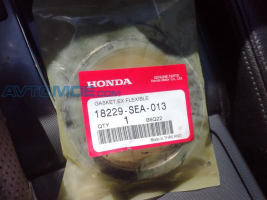 Прокладка глушителя 18229SEA013 HONDA 18229SEA013