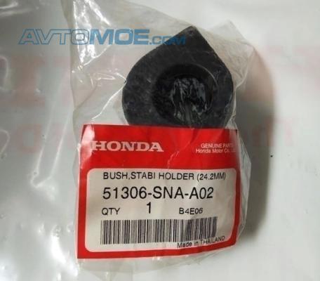 Втулка стабилизатора 51306SNAA02 HONDA 51306SNAA02
