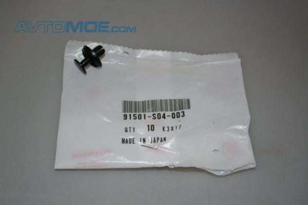 Клипса 91501S04003 HONDA 91501S04003