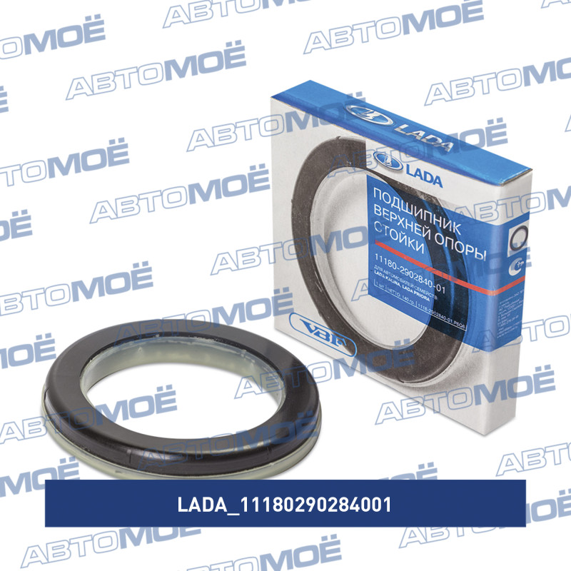 Подшипник опорный 11180290284001 LADA 11180290284001