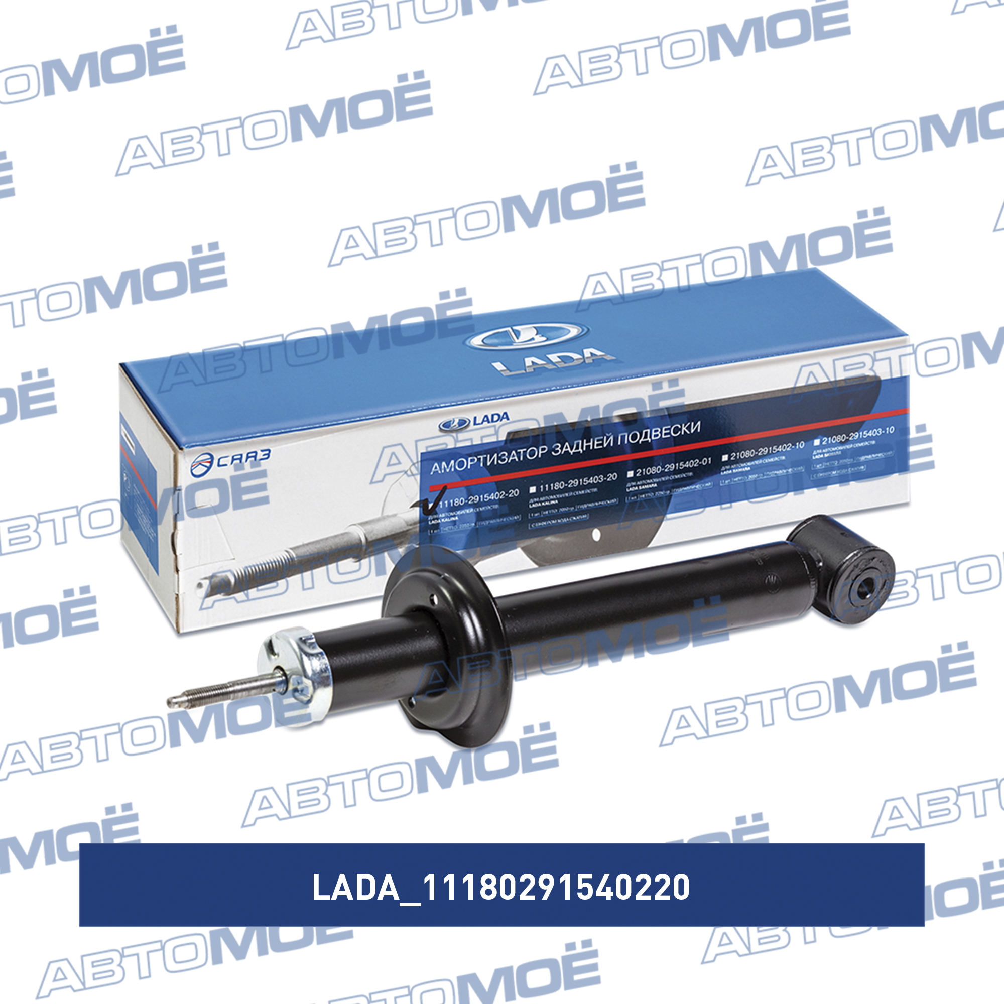 Амортизатор 11180291540220 LADA 11180291540220