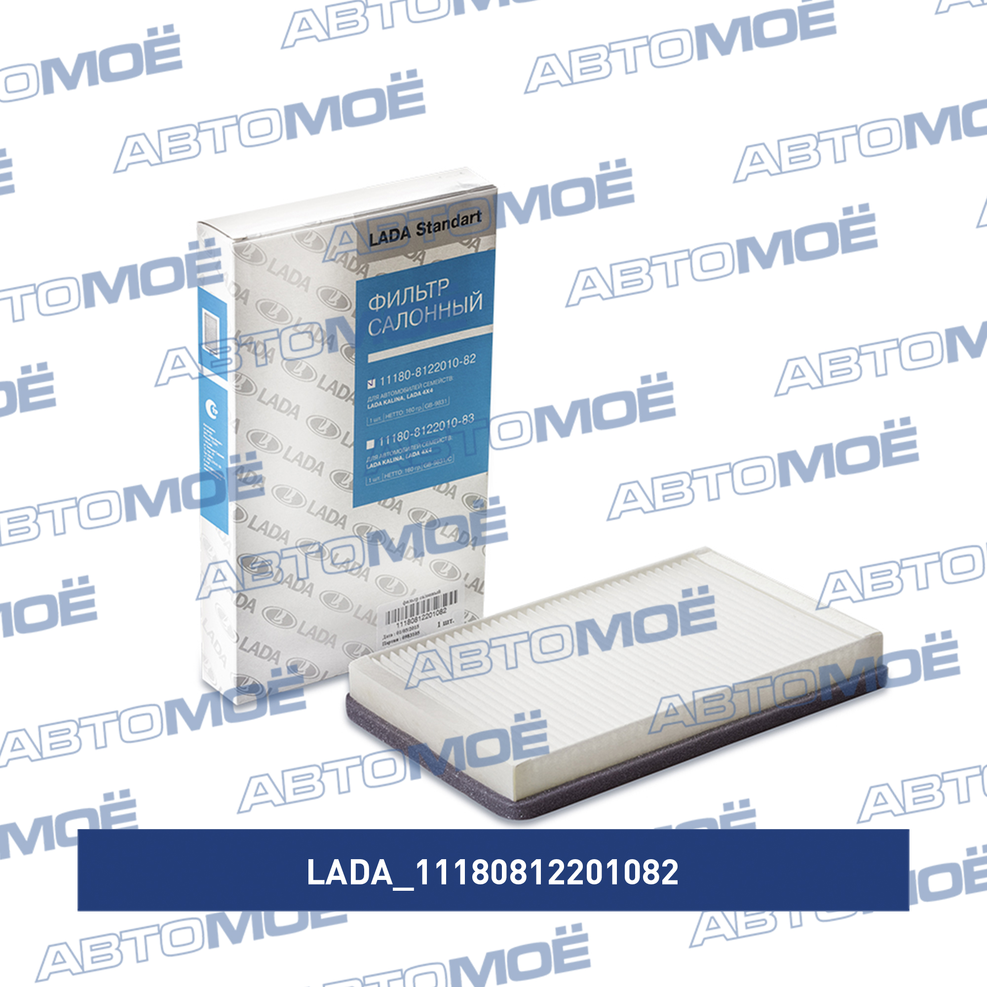Фильтр салона 11180812201082 LADA 11180812201082