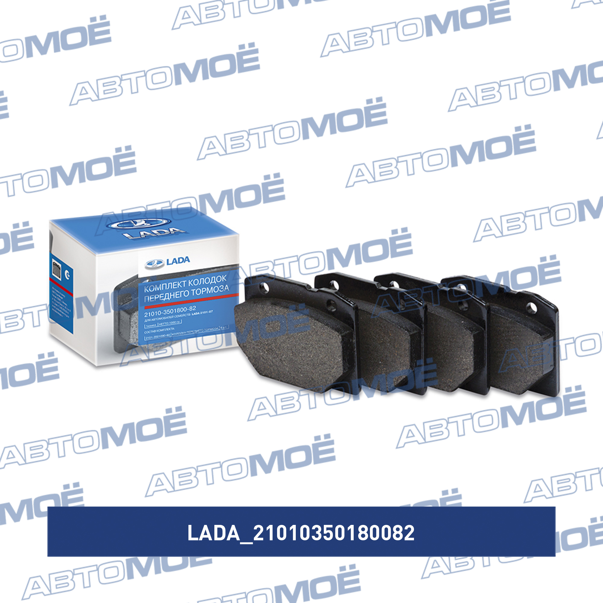 Колодки тормозные 21010350180082 LADA 21010350180082