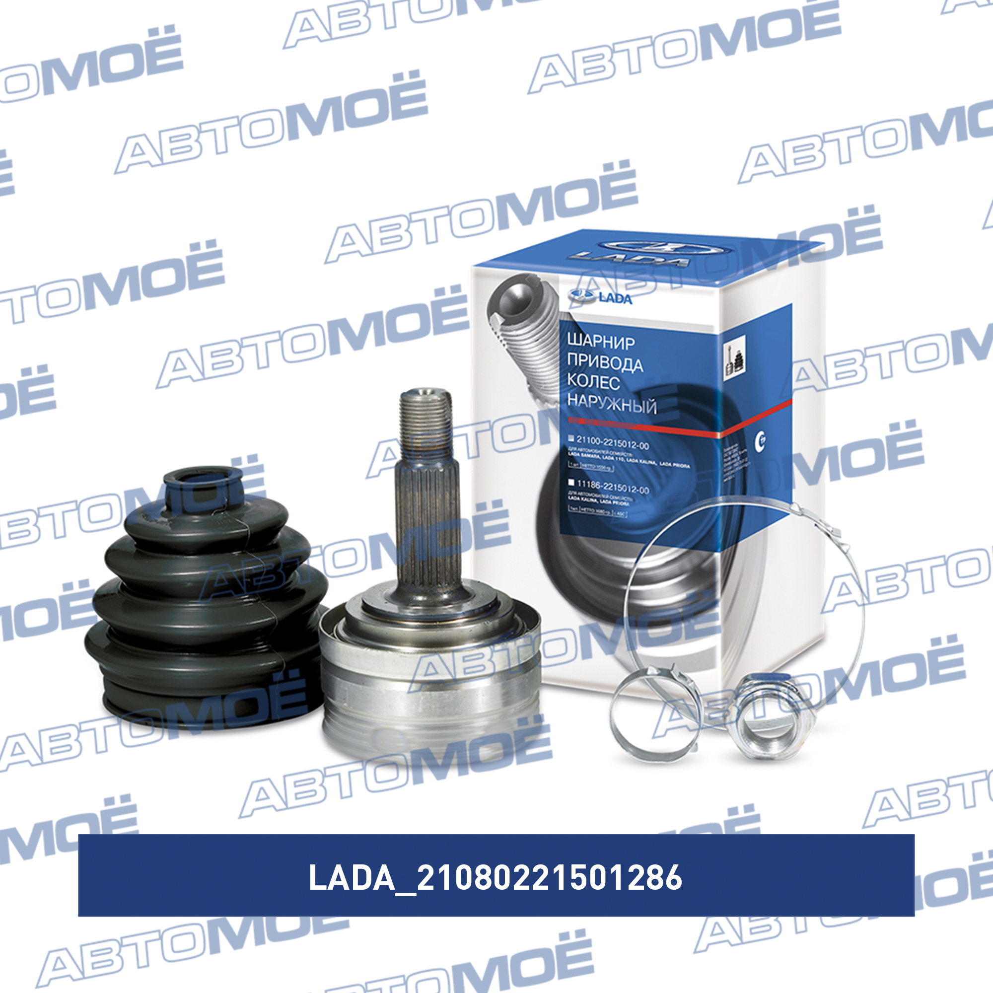 ШРУС наружный 21080221501286 LADA 21080221501286