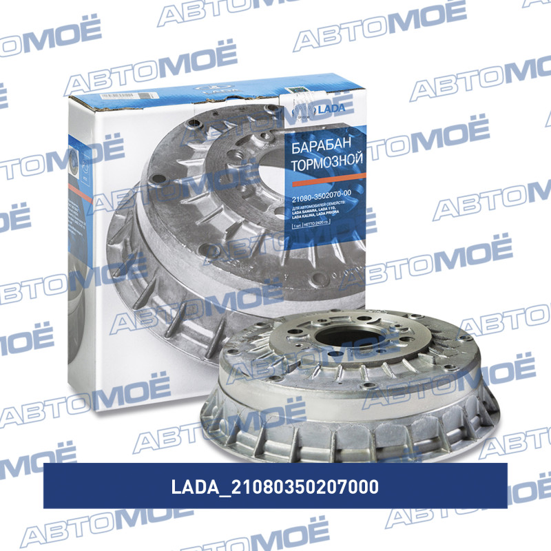 Барабан тормозной 21080350207000 LADA 21080350207000