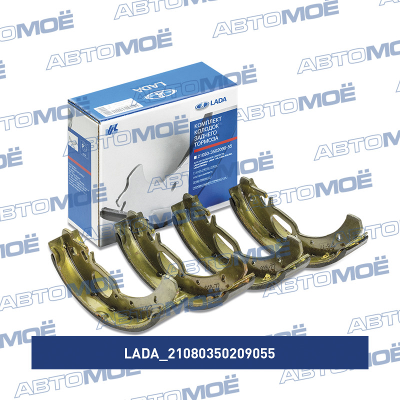 Колодки тормозные 21080350209055 LADA 21080350209055