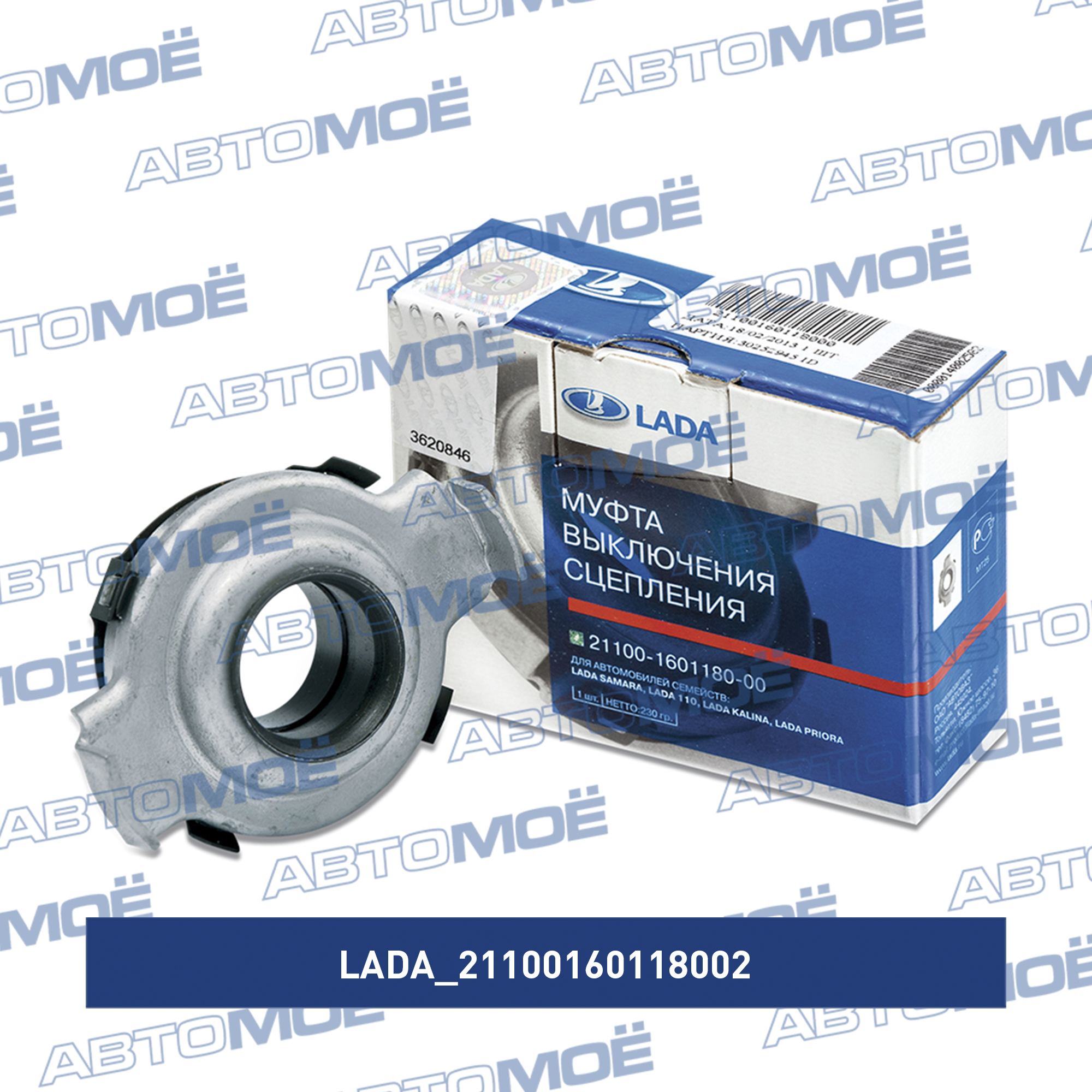 Подшипник выжимной 21100160118002 LADA 21100160118002