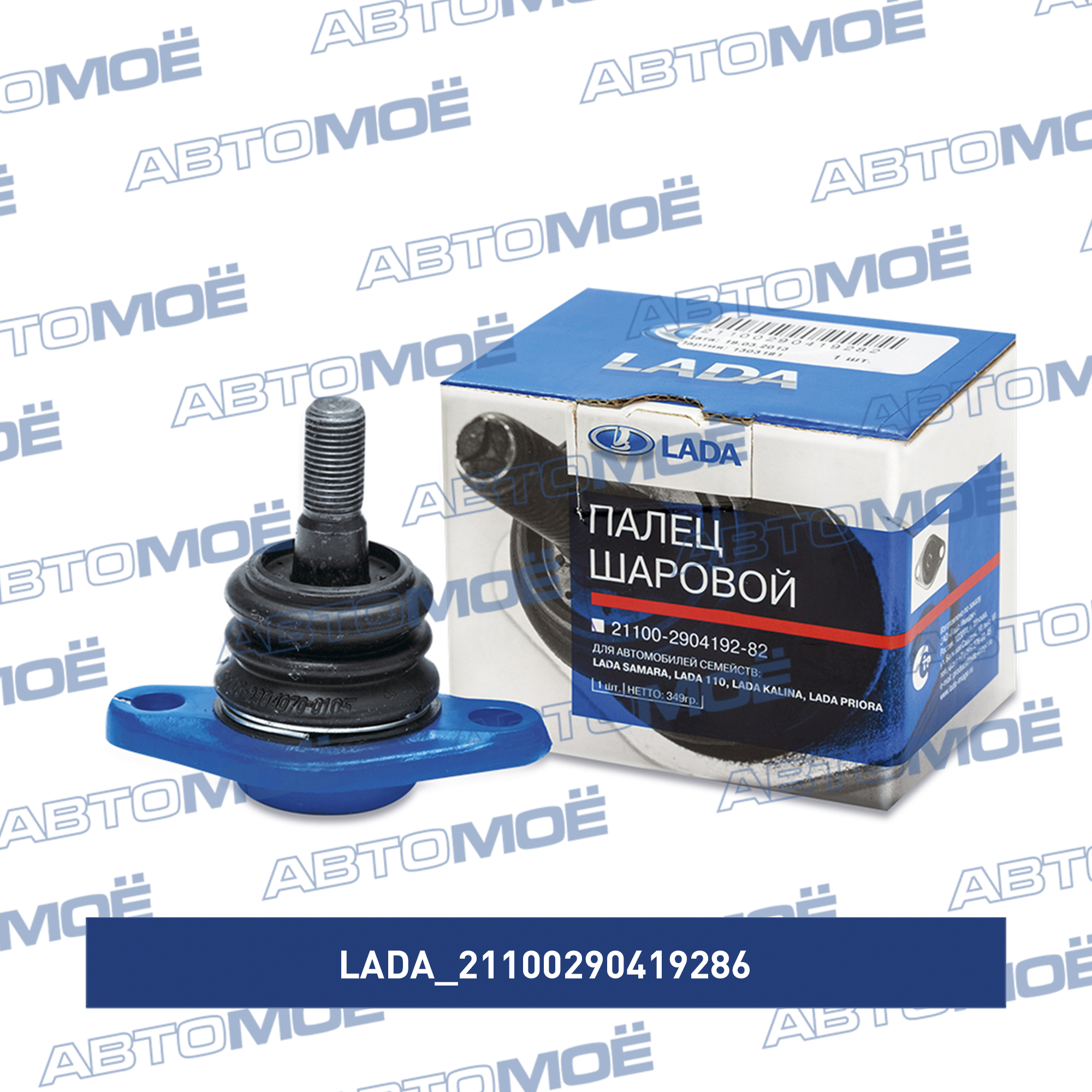 Опора шаровая 21100290419286 LADA 21100290419286