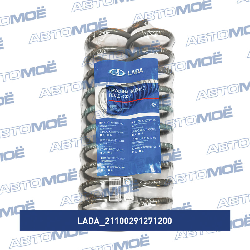 Пружина 21100291271200 LADA 21100291271200