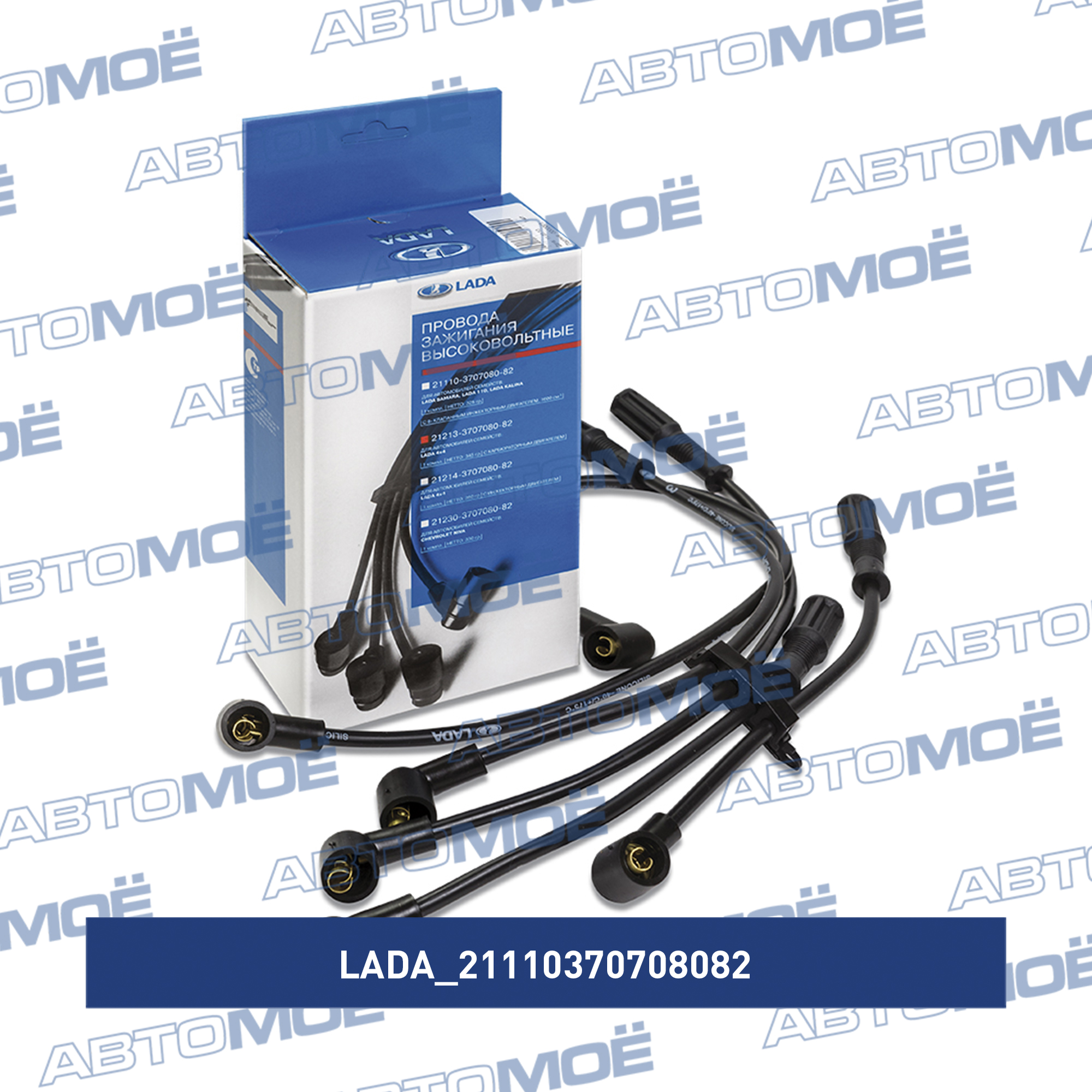 Провода высоковольтные 21110370708082 LADA 21110370708082