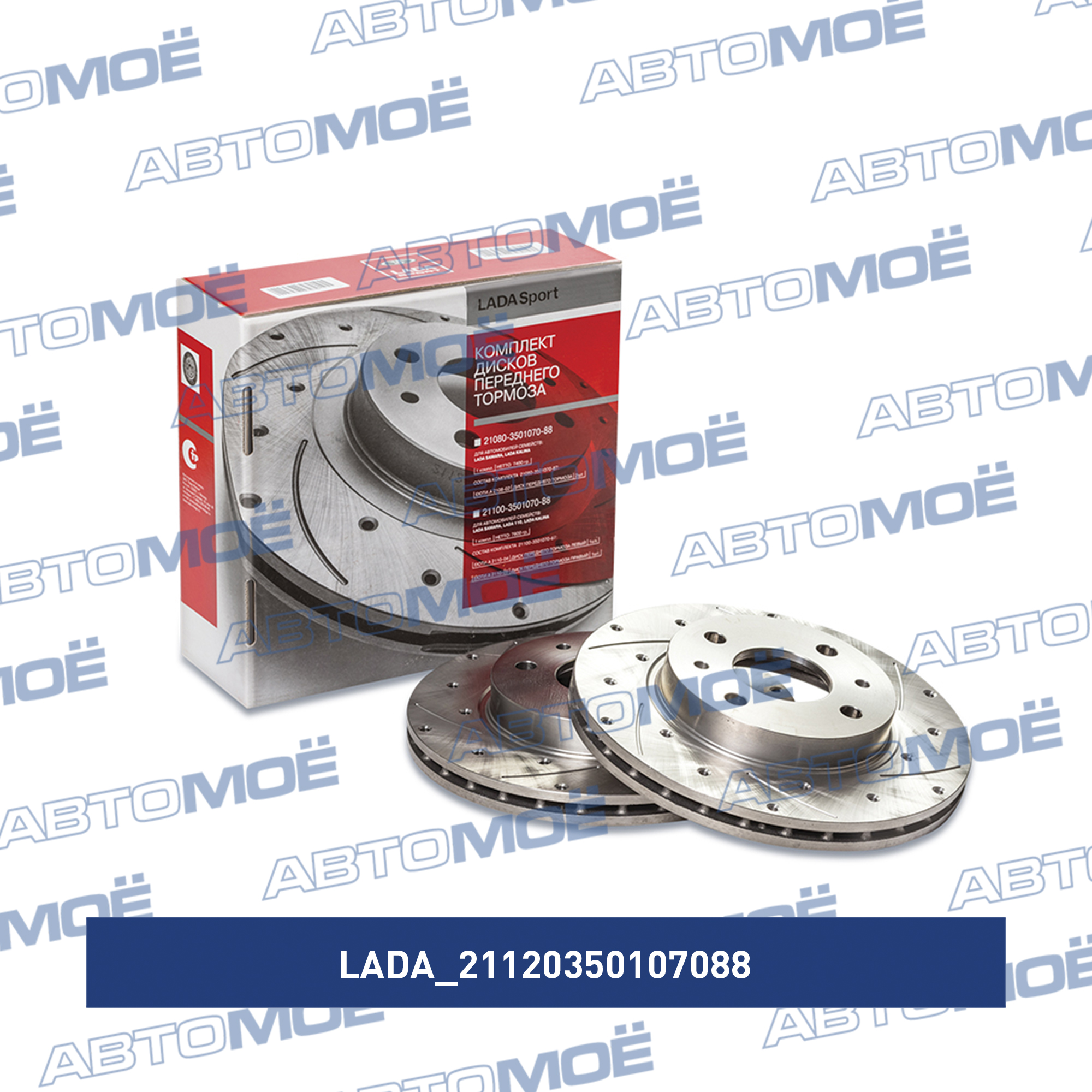 Диск тормозной 21120350107088 LADA 21120350107088