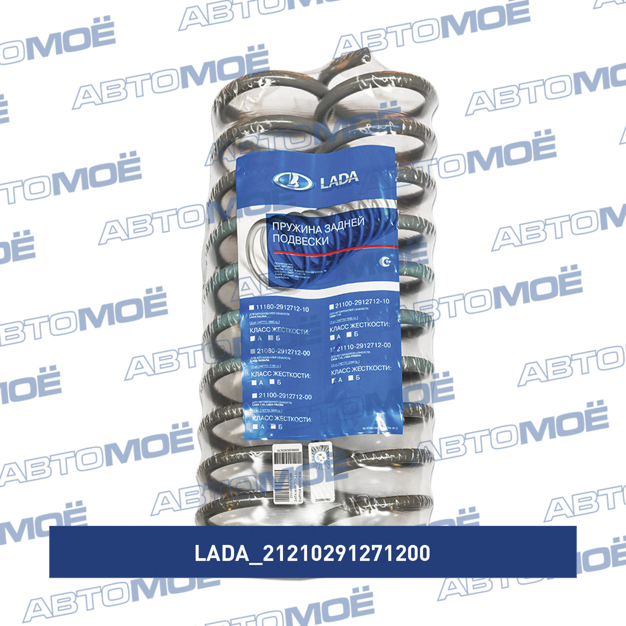 Пружина 21210291271200 LADA 21210291271200