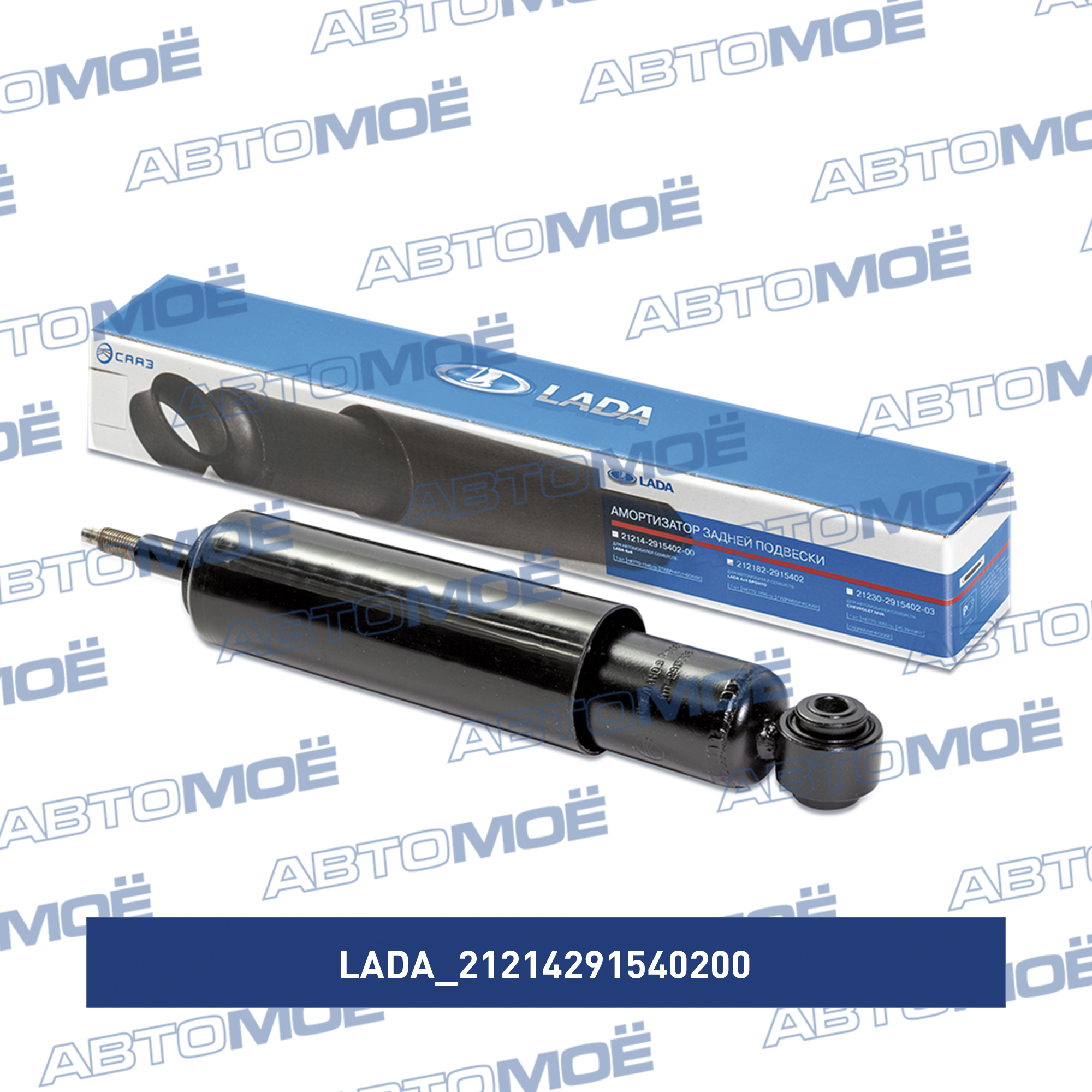 Амортизатор 21214291540200 LADA 21214291540200
