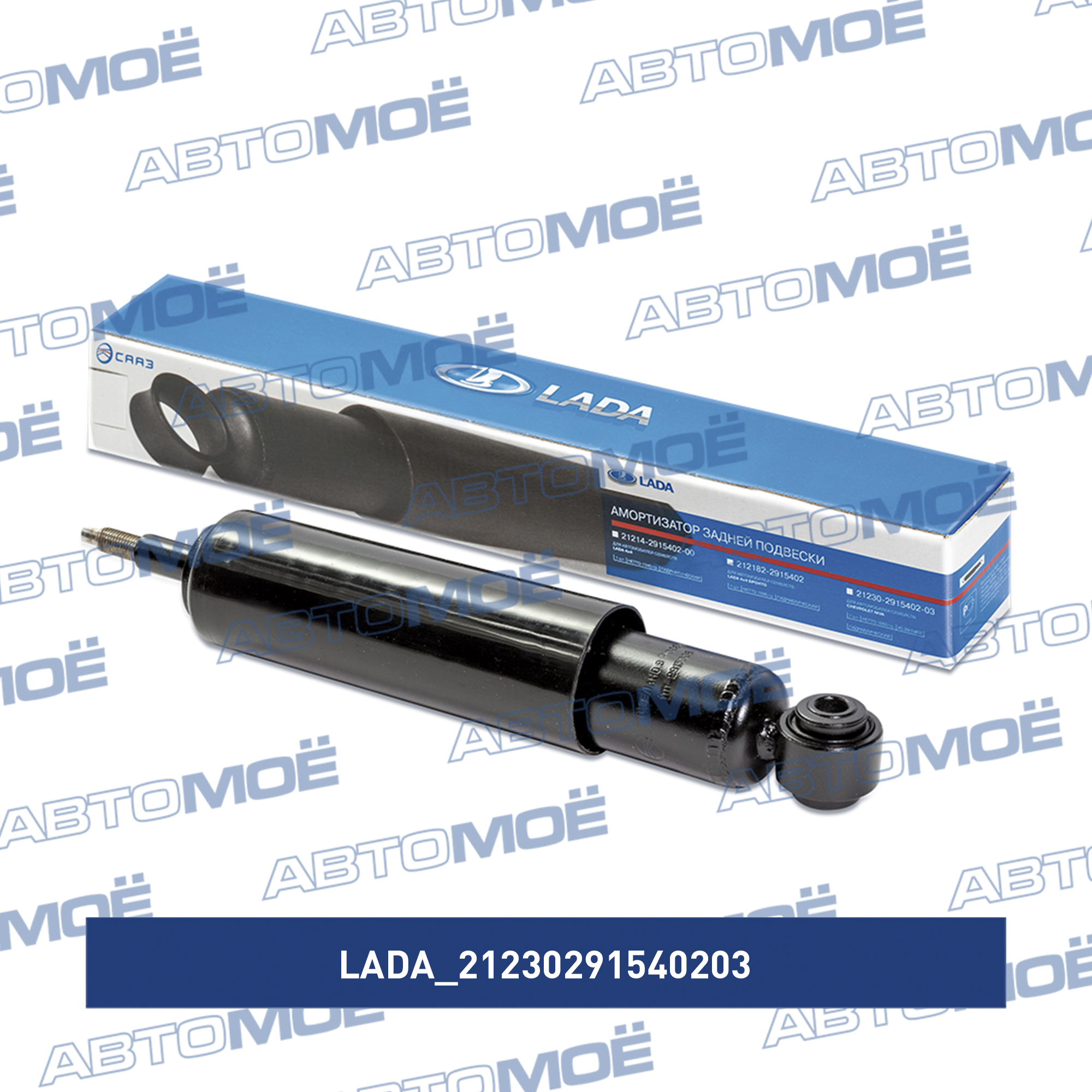 Амортизатор 21230291540203 LADA 21230291540203