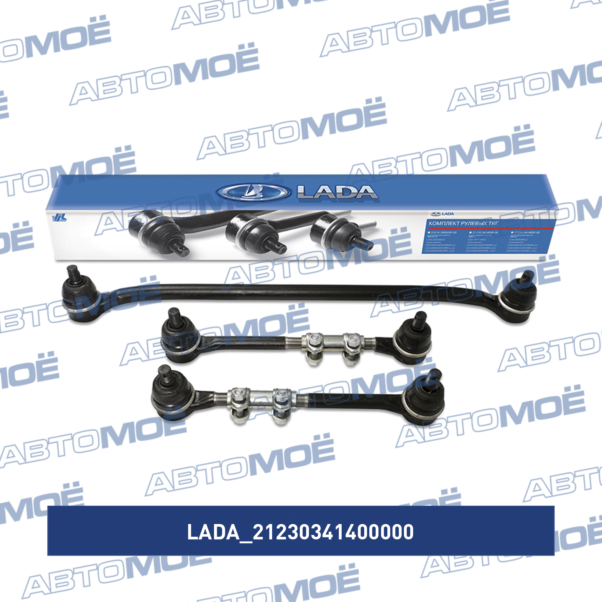 Тяги рулевые 21230341400000 LADA 21230341400000