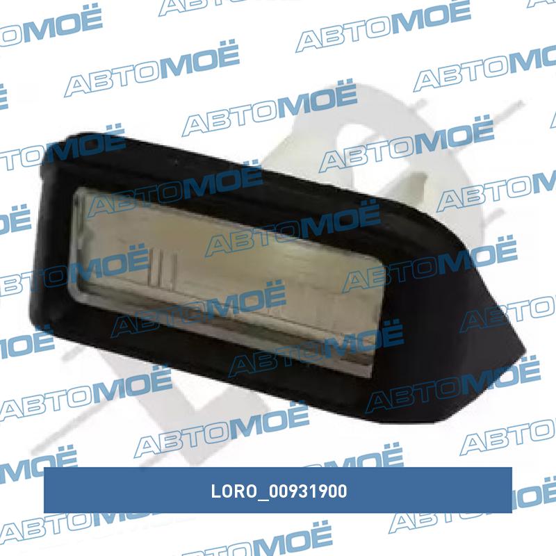 Фонарь 00931900 LORO 00931900