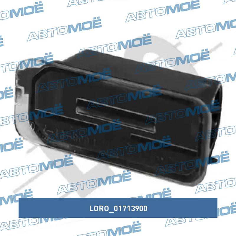 Фонарь 01713900 LORO 01713900