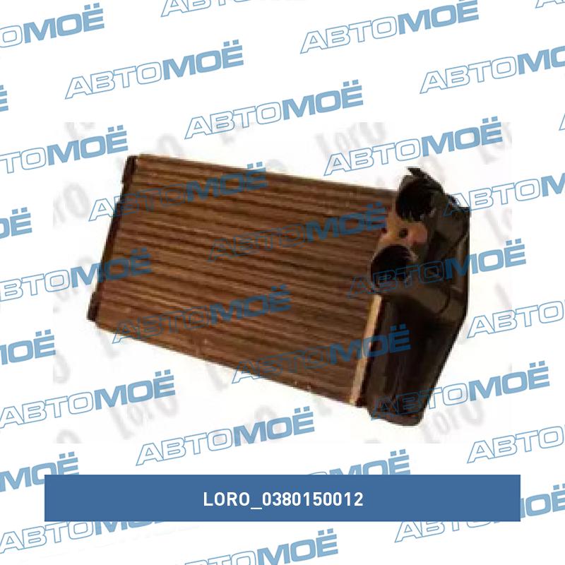 Теплообменник 0380150012 LORO 0380150012