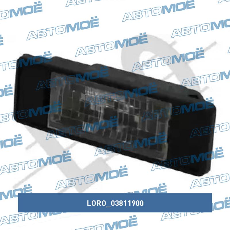 Фонарь 03811900 LORO 03811900