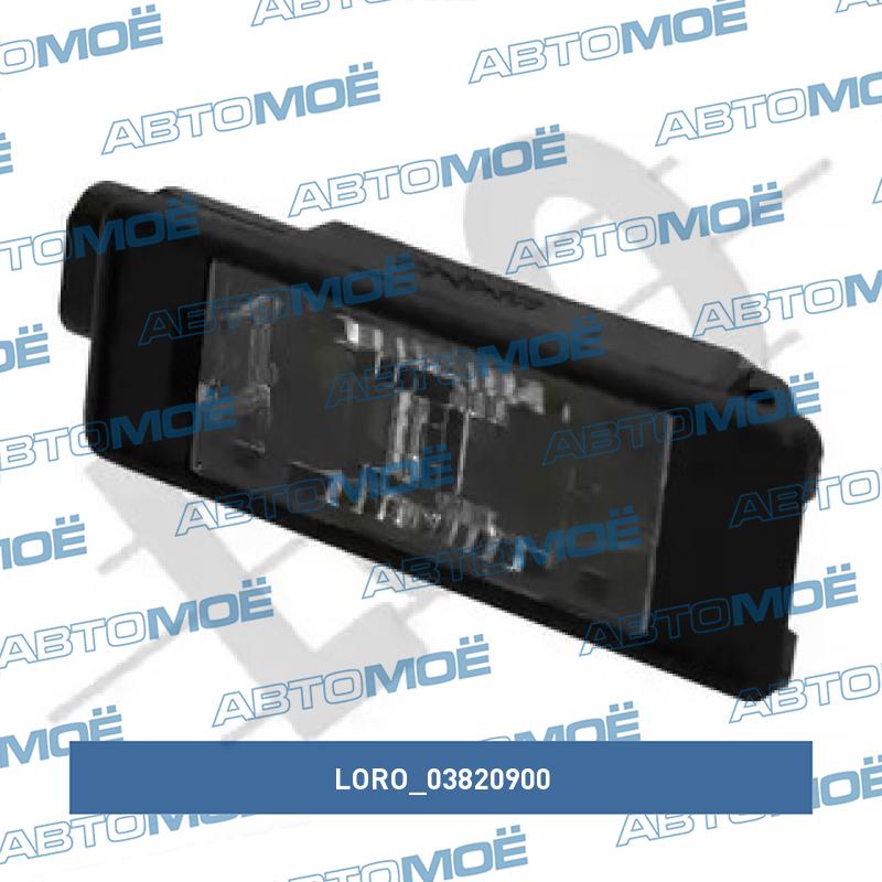 Фонарь 03820900 LORO 03820900