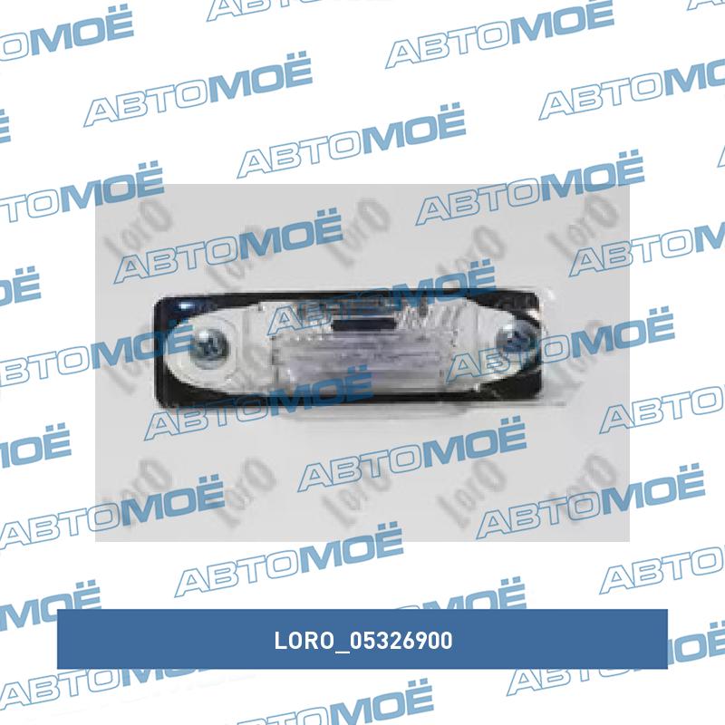 Фонарь 05326900 LORO 05326900
