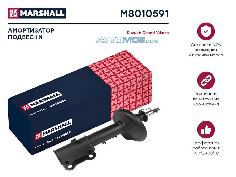 Амортизатор подвески левый M8010591 MARSHALL M8010591