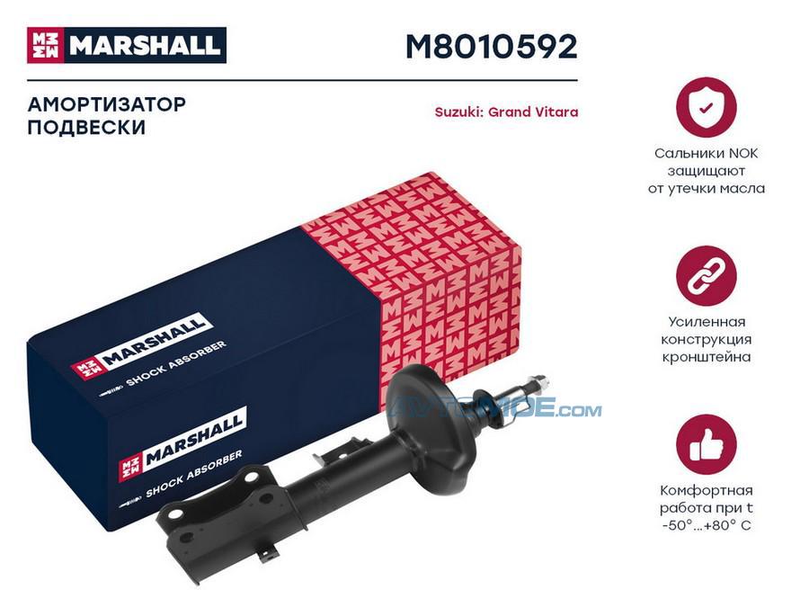 Амортизатор подвески правый M8010592 MARSHALL M8010592