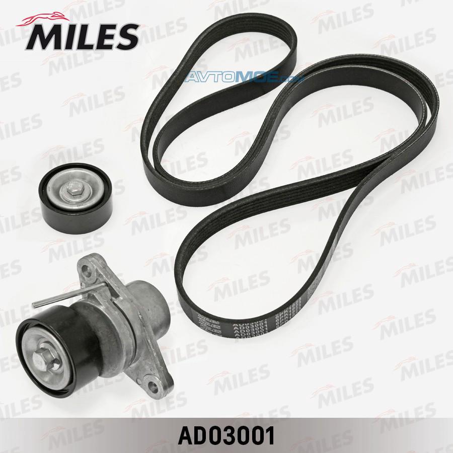 Комплект ремня AD03001 MILES AD03001