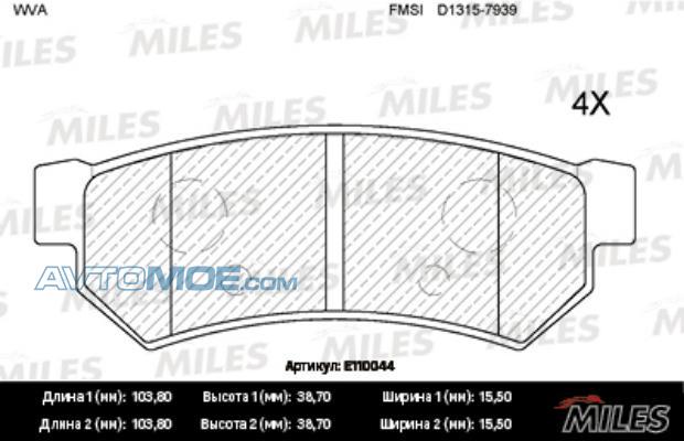 Колодки тормозные E110044 MILES E110044