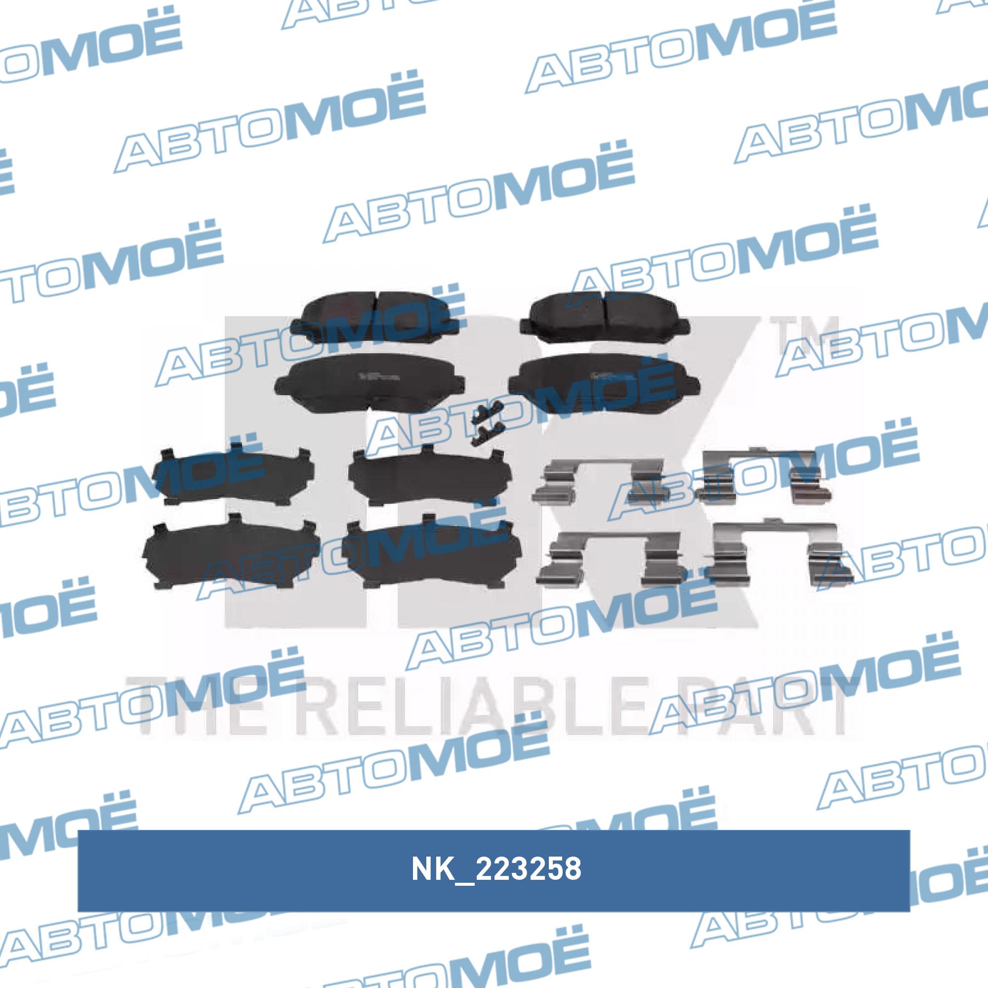 Колодки тормозные 223258 NK 223258