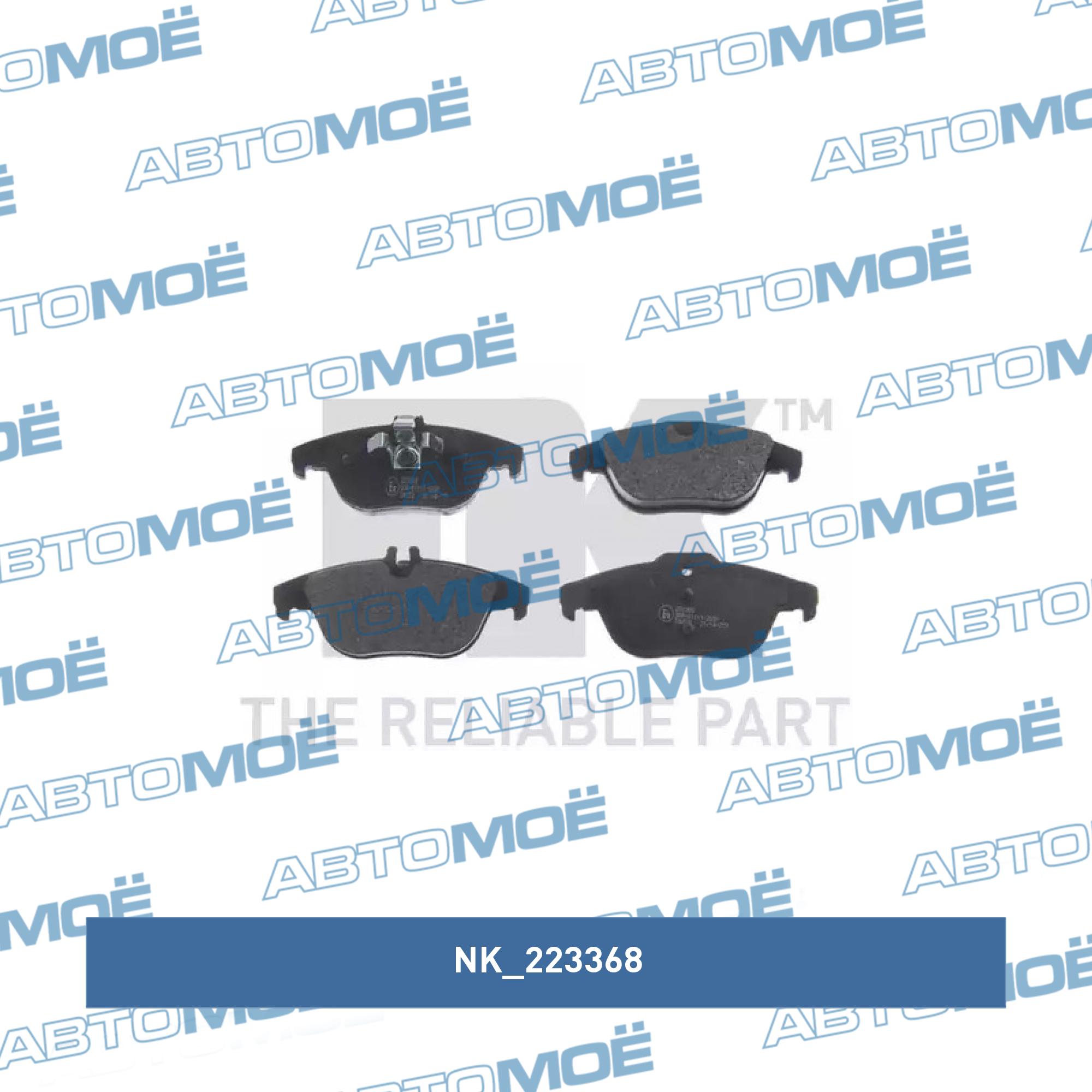 Колодки тормозные 223368 NK 223368