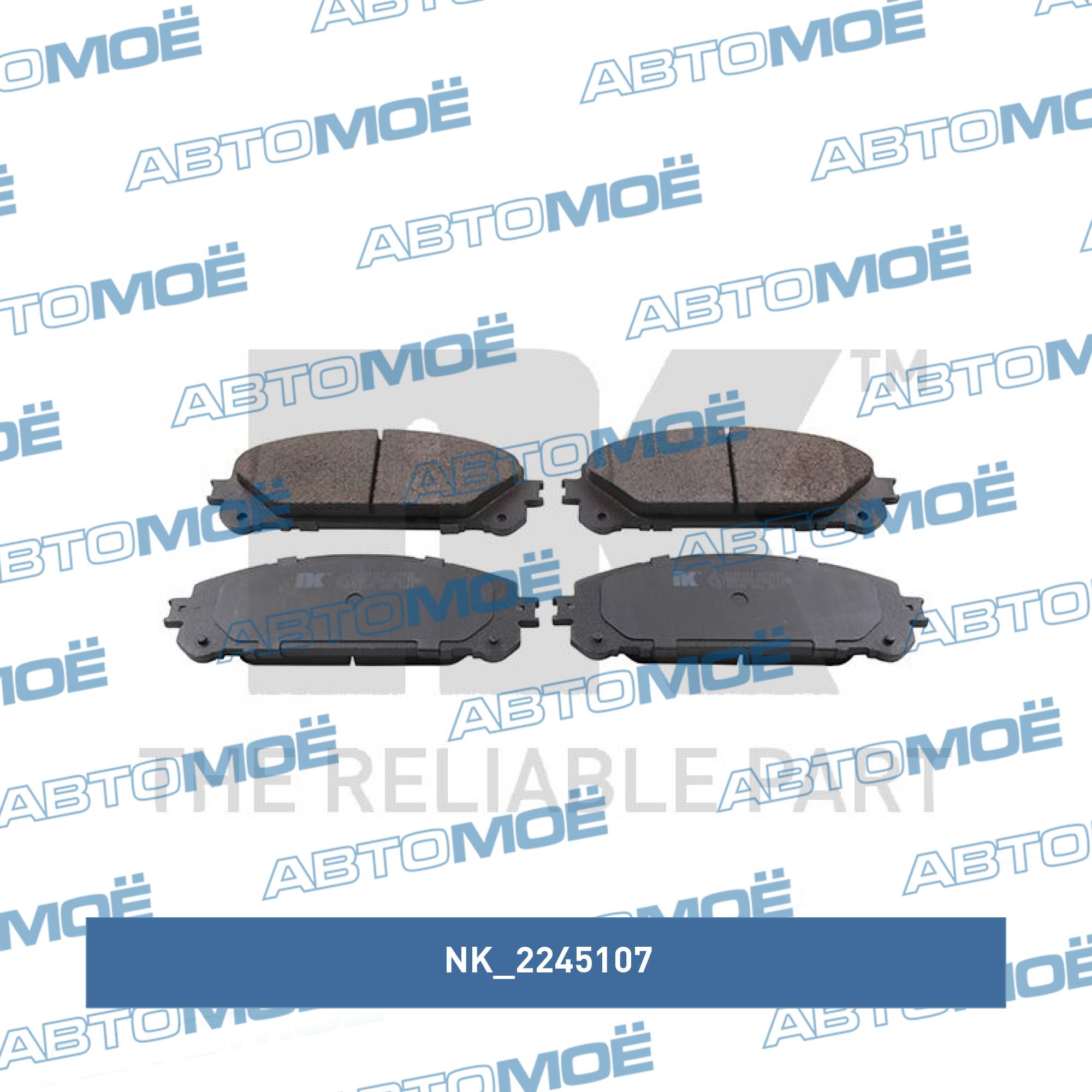 Колодки тормозные 2245107 NK 2245107