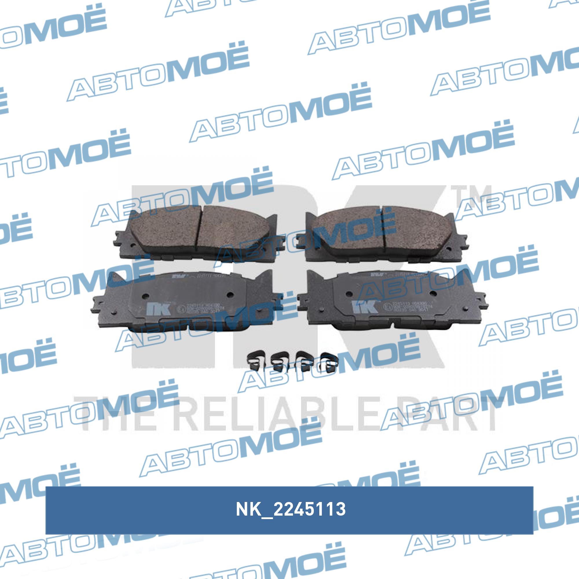 Колодки тормозные 2245113 NK 2245113