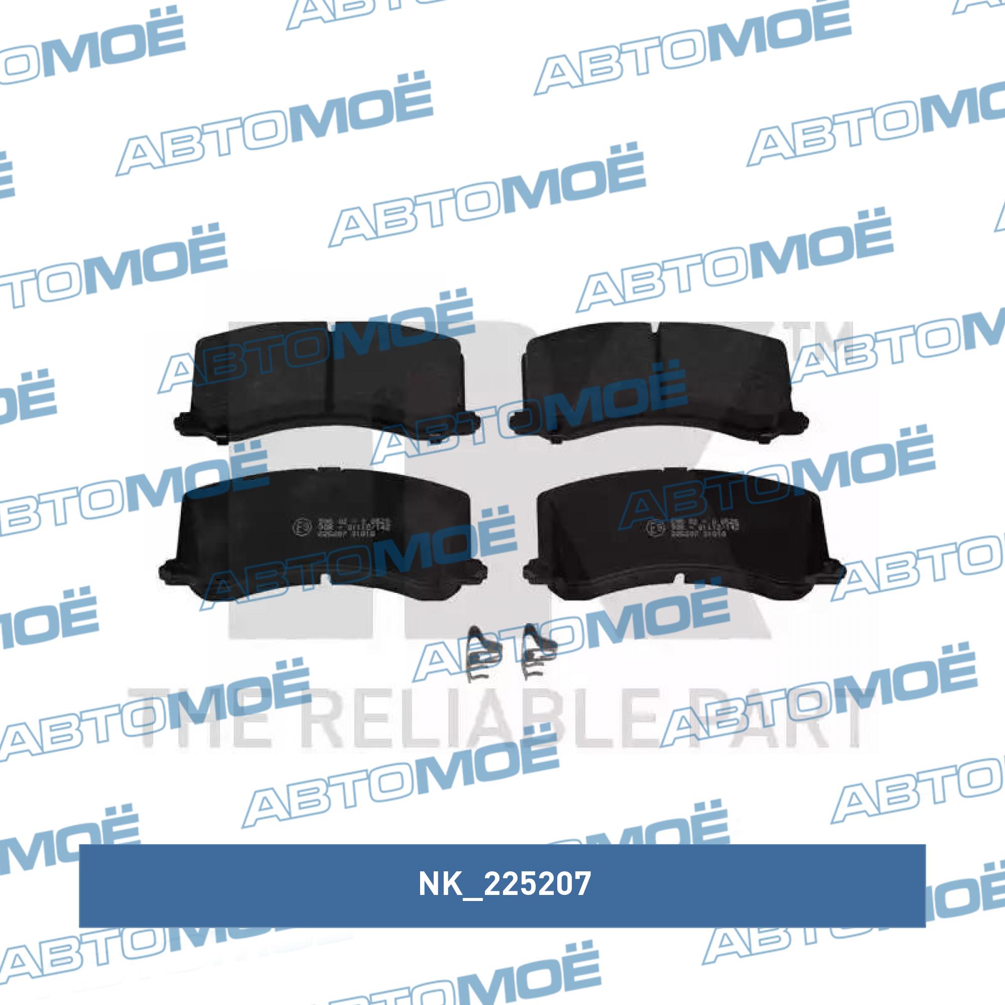 Колодки тормозные 225207 NK 225207