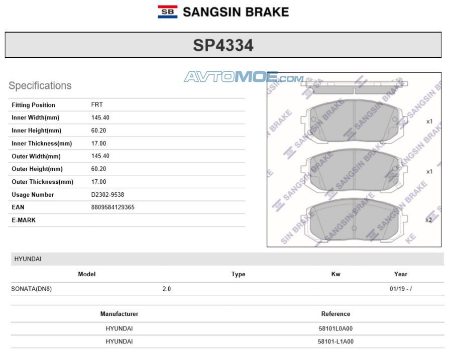 Колодки тормозные SP4334 SANGSIN SP4334