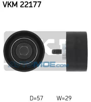 Ролик ГРМ VKM22177 SKF VKM22177