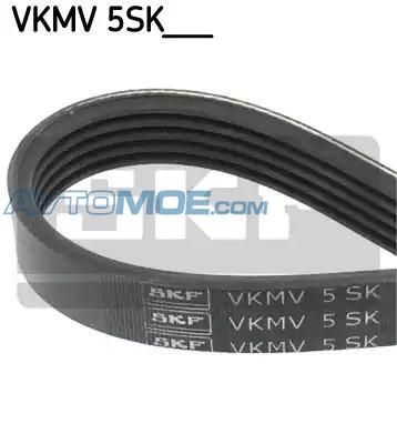 Ремень поликлиновой VKMV5SK705 SKF VKMV5SK705