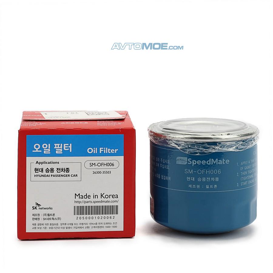 Фильтр масляный SMOFH006 SPEEDMATE SMOFH006