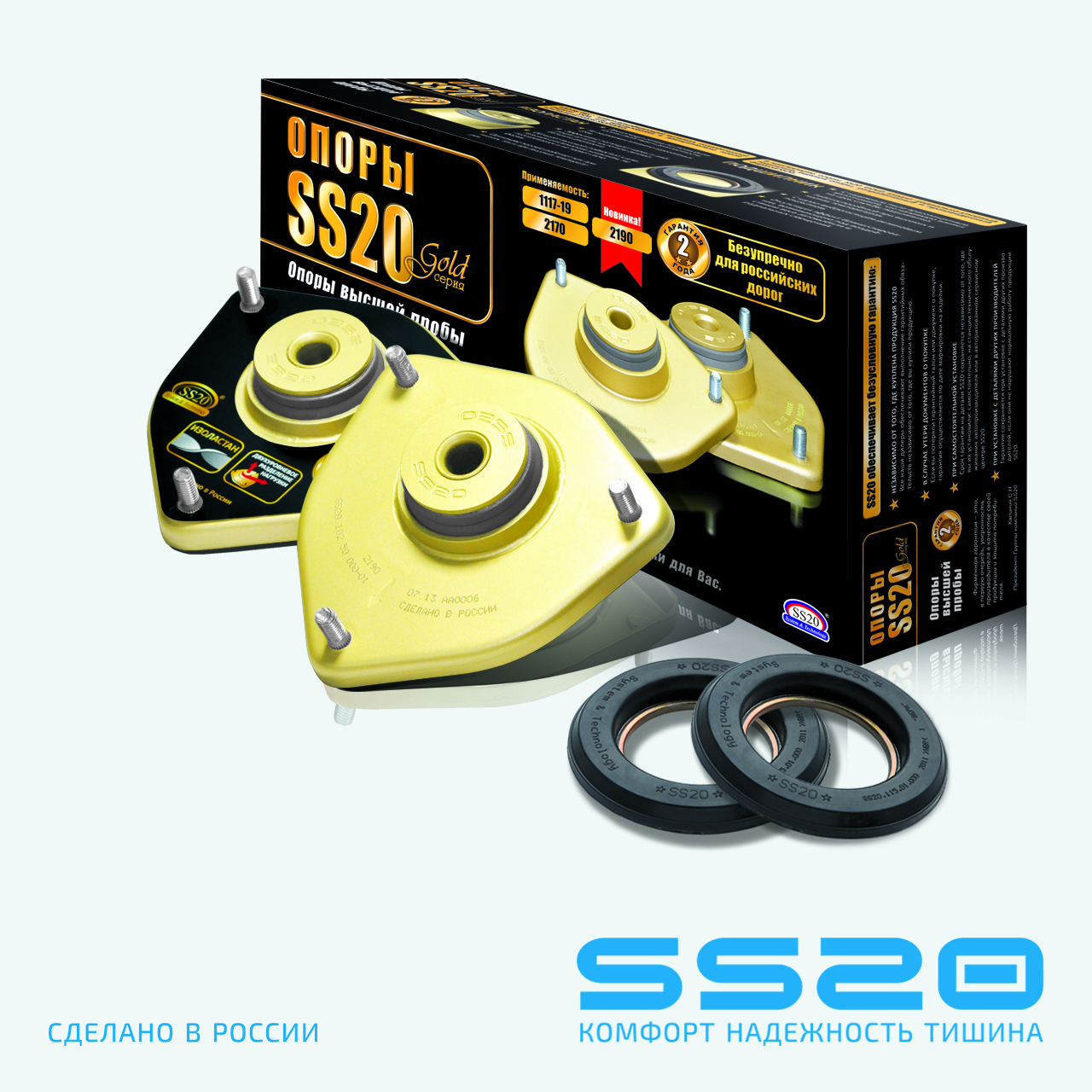 Опоры амортизатора SS10121 SS20 SS10121