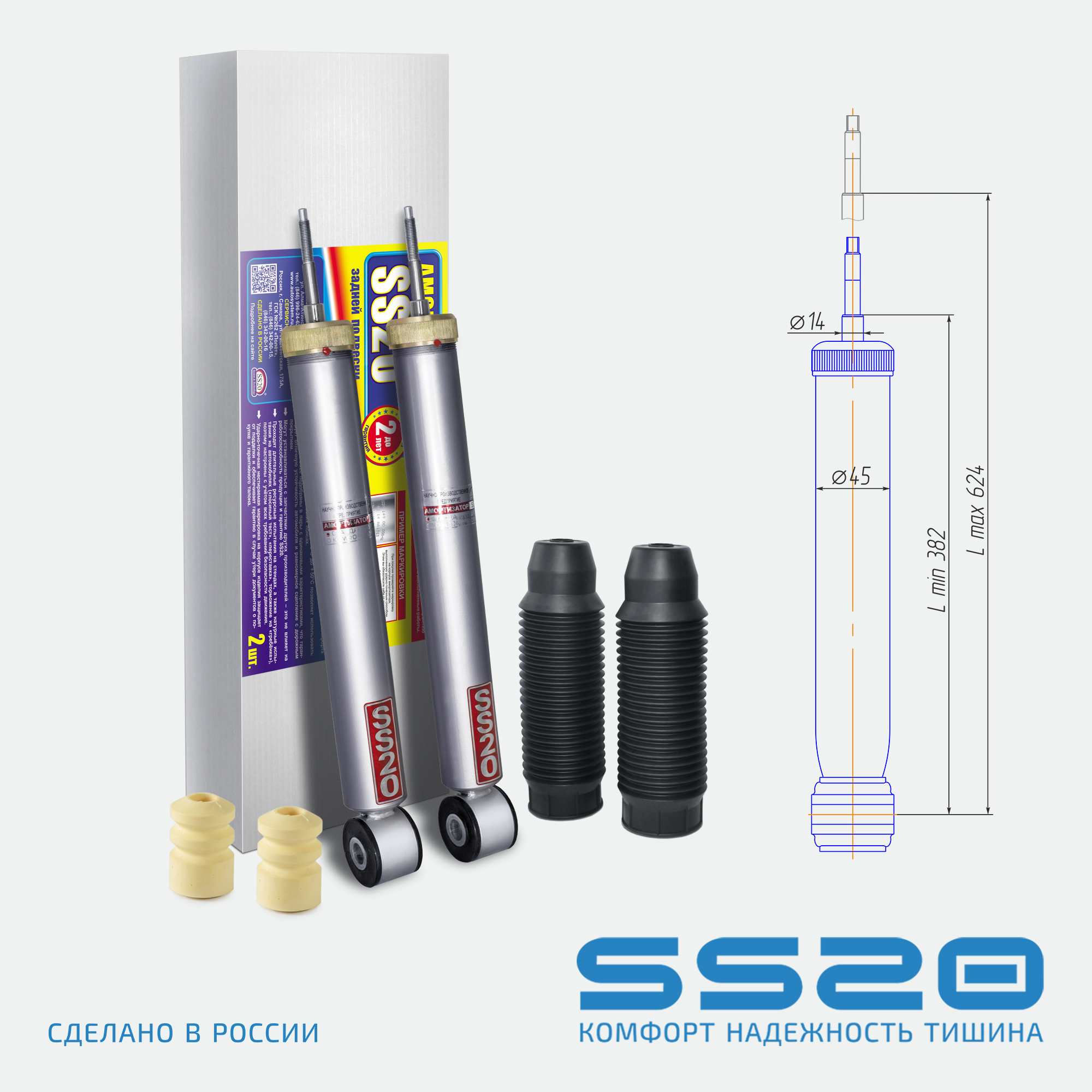 Амортизаторы SS20228 SS20 SS20228