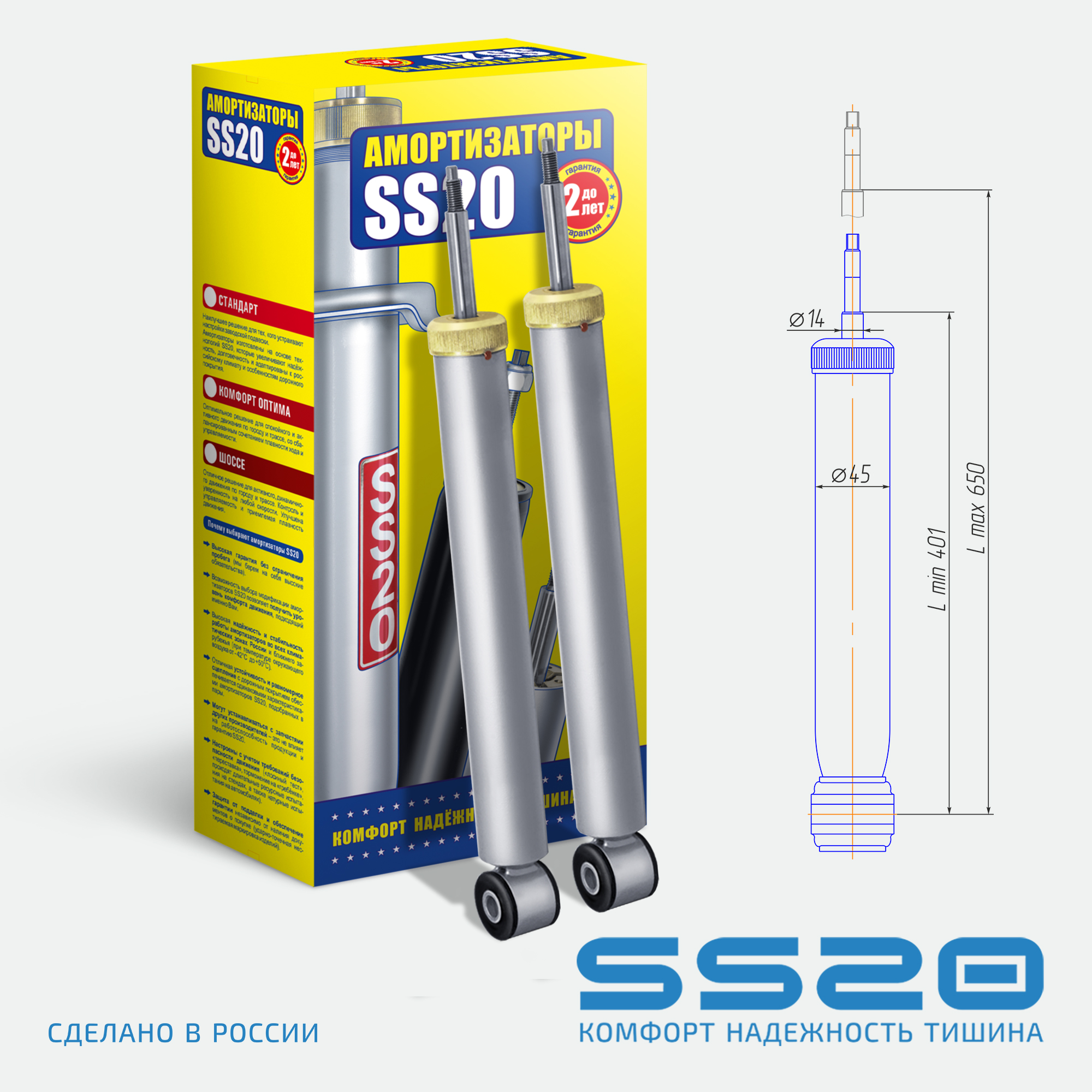 Амортизаторы SS20267 SS20 SS20267